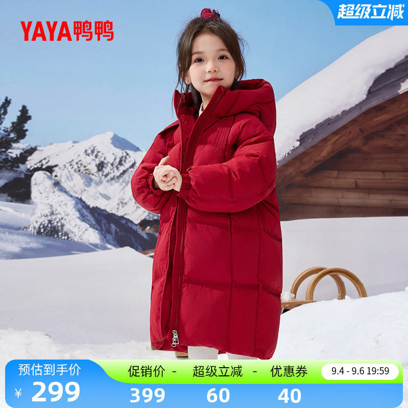 鸭鸭中大童羽绒服2026新品女童中长款连帽保暖儿童宝宝时尚外套Y