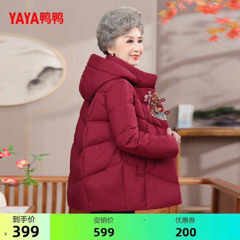 鸭鸭简约时尚妈妈装短款羽绒服