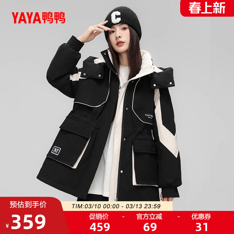 鸭鸭羽绒服女2025中长款抽绳收腰可拆帽领时尚外套