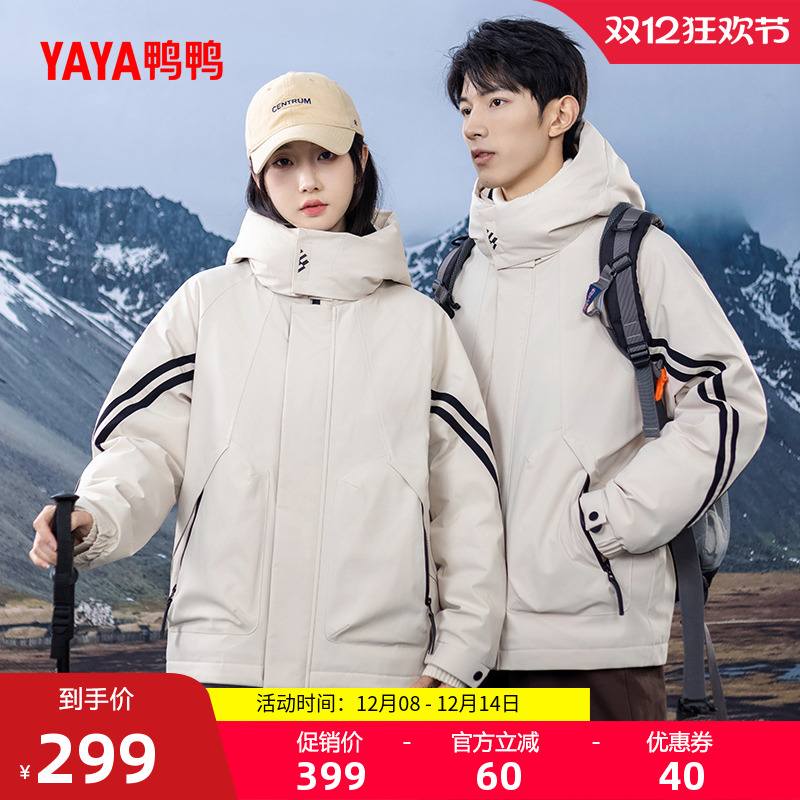 鸭鸭时尚休闲短款连帽羽绒服