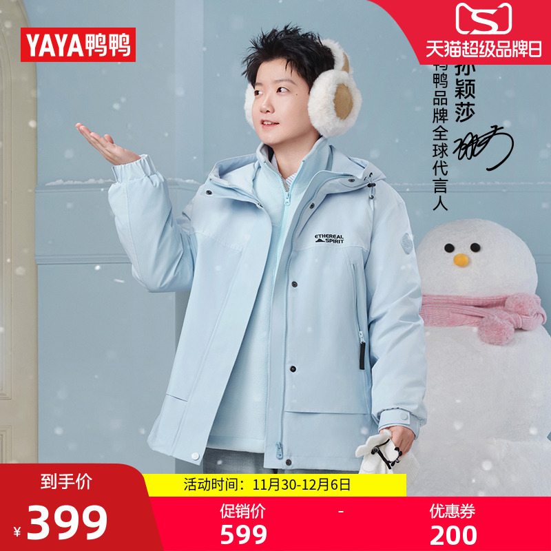 孙颖莎同款鸭鸭短款情侣羽绒服