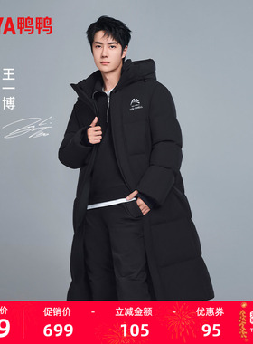 【王一博明星同款】鸭鸭冰壳系列2.0羽绒服男女东北零下40度外套J