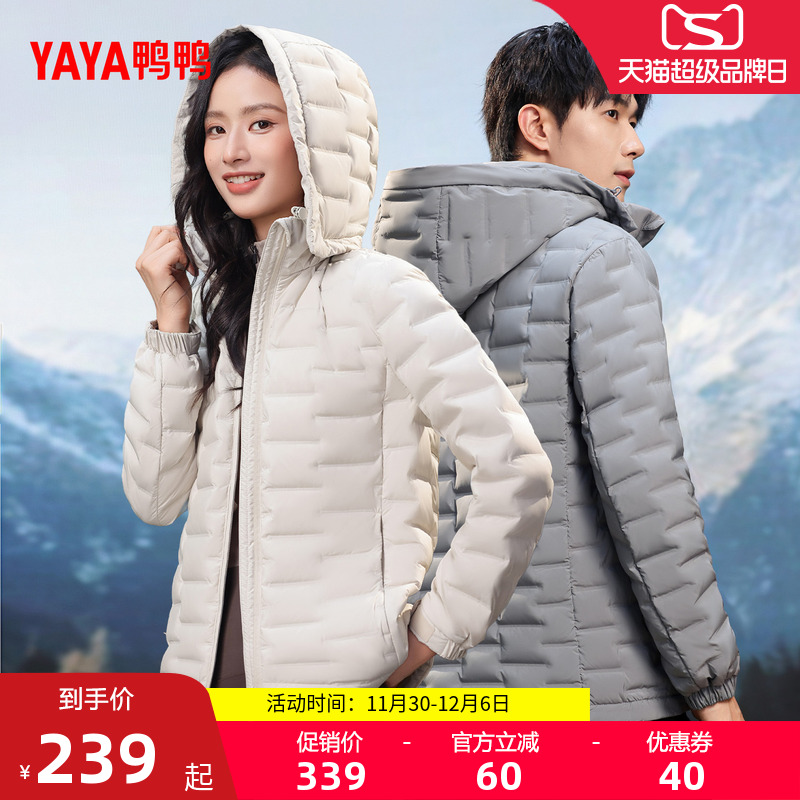 鸭鸭时尚短款连帽轻薄羽绒服
