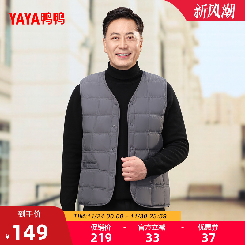 鸭鸭中老年羽绒马甲保暖