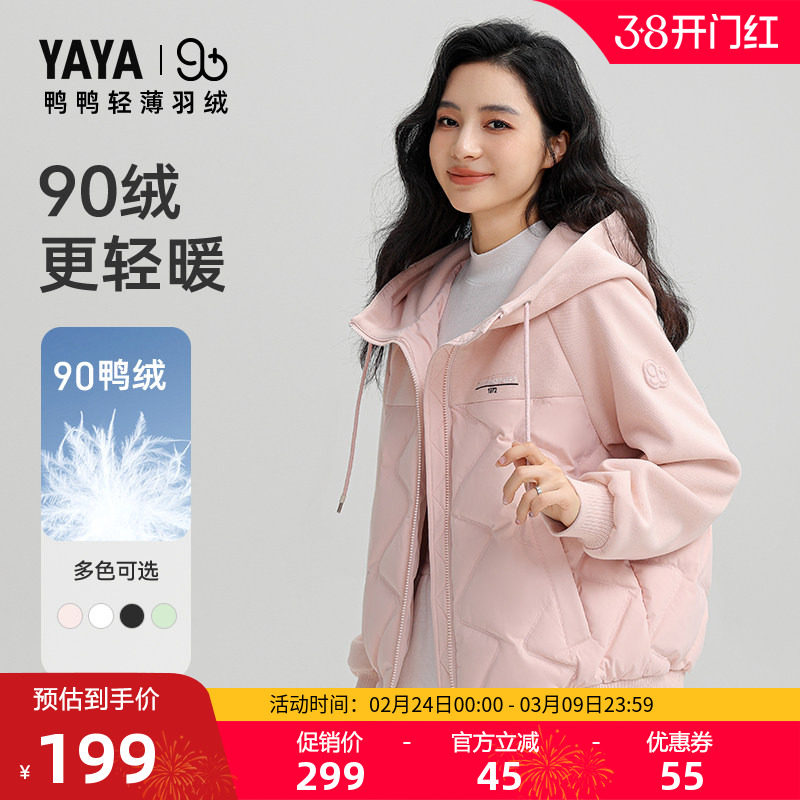 90+系列鸭鸭轻薄羽绒服女2025年冬新品时尚连帽短款宽松保暖外套