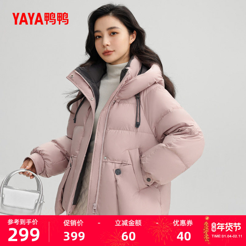 鸭鸭羽绒服女士2025冬季新品短款韩版时尚连帽加厚保暖鸭绒外套F