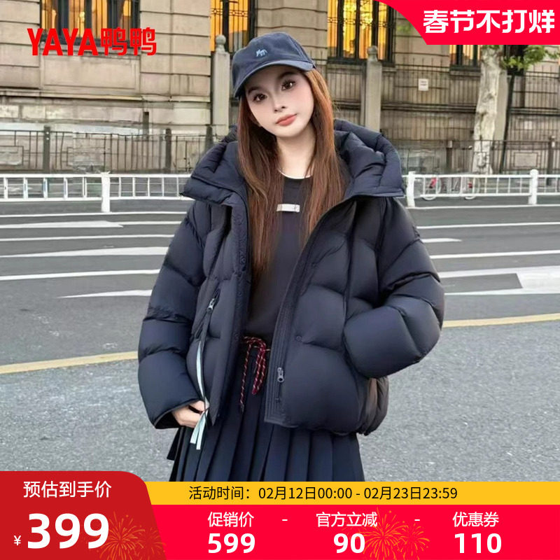 鸭鸭2025新款羽绒服女冬季加厚泡芙短款气质黑色90鸭绒保暖外套F