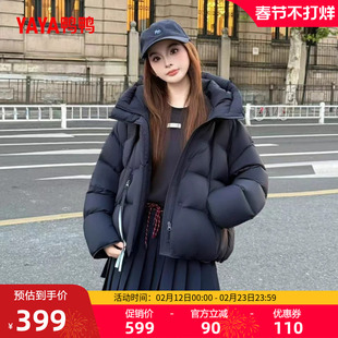 鸭鸭2025新款羽绒服女冬季加厚泡芙短款气质黑色90鸭绒保暖外套F