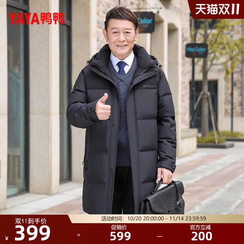 鸭鸭立领连帽中长款羽绒服