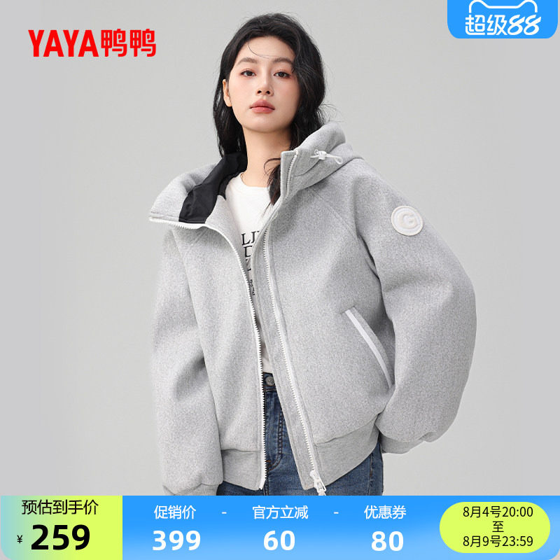 鸭鸭时尚休闲羽绒服女