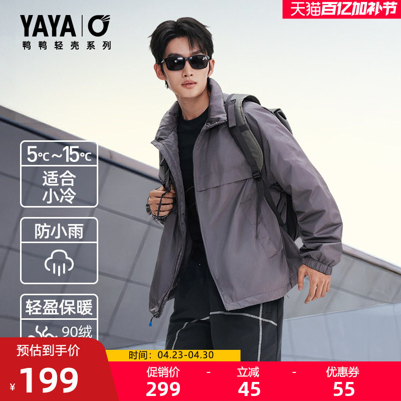 【轻壳系列】鸭鸭羽绒服男女2025冬季短款情侣休闲运动夹克外套S