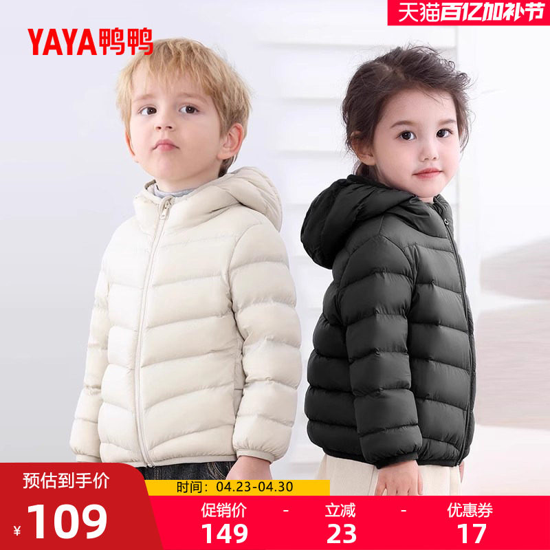 鸭鸭儿童羽绒服男童女童2025秋冬反季轻薄款时尚面包保暖宝宝外套