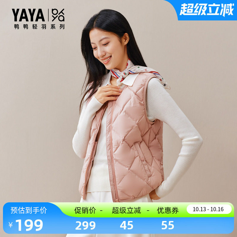 【轻羽系列】鸭鸭情侣款羽绒马甲2026秋冬休闲简约时尚短款马甲Y
