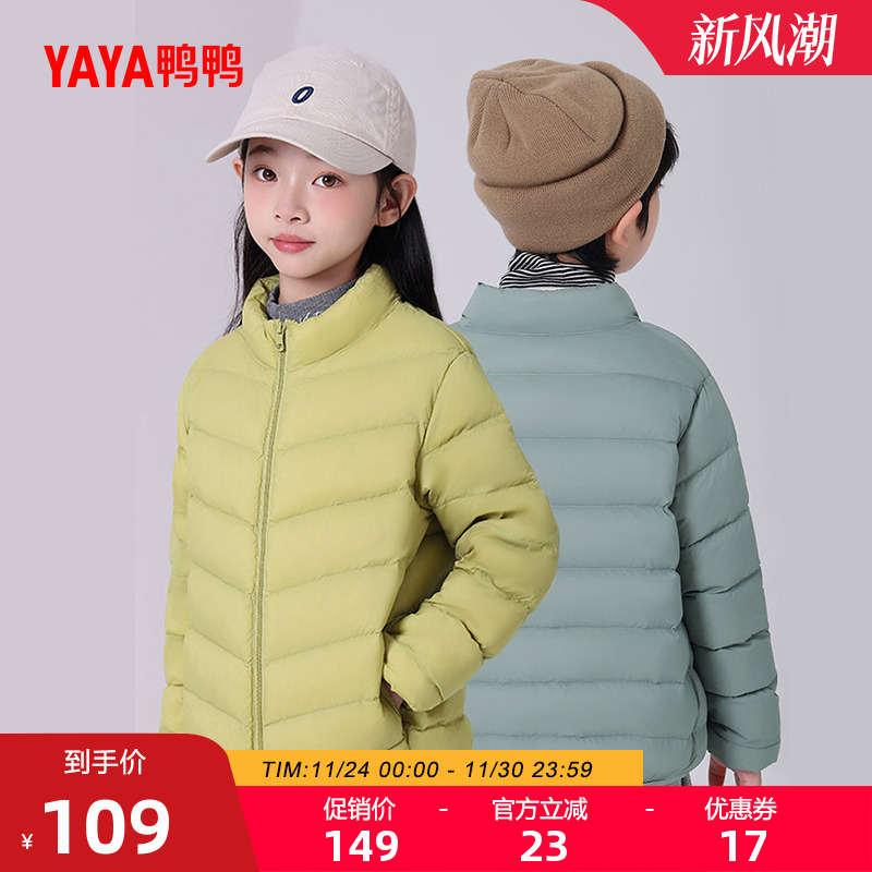 鸭鸭童装短羽绒服男女童加厚外套