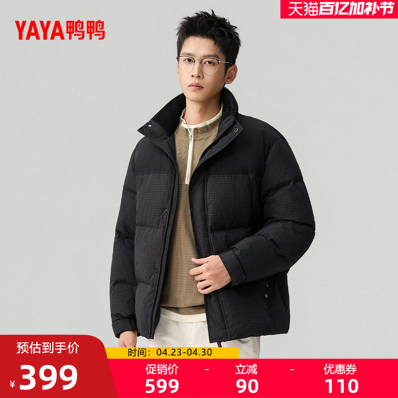 鸭鸭羽绒服2025秋冬男装新品时尚简约无帽立领加厚保暖鸭绒外套F