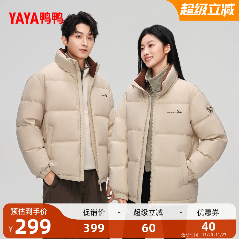 鸭鸭男装休闲短款立领羽绒服