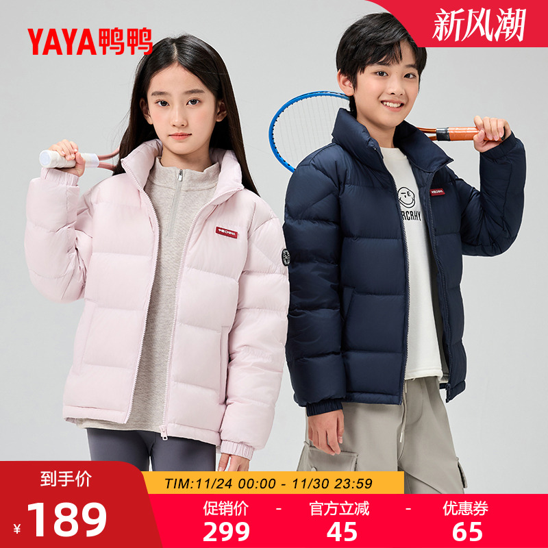 鸭鸭儿童羽绒服短款男女童