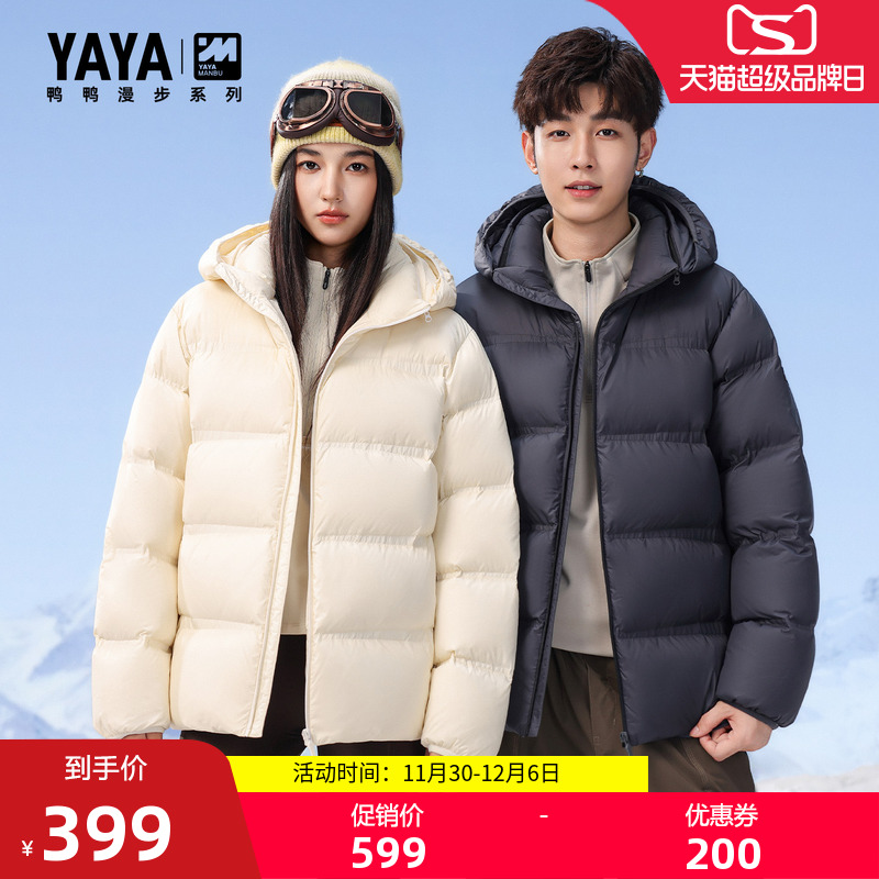 鸭鸭羽绒服冬季新款短款连帽时尚