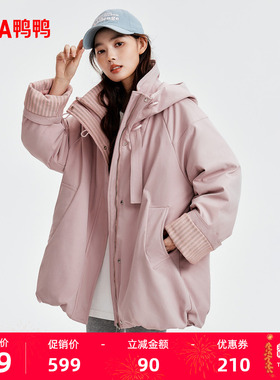 鸭鸭羽绒服女士2025年冬季新品短款时尚宽松连帽鸭绒保暖厚外套J
