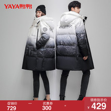 299元包邮 鸭鸭 长款变色羽绒服