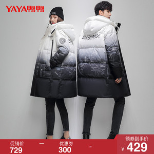 299元包邮 鸭鸭 长款变色羽绒服