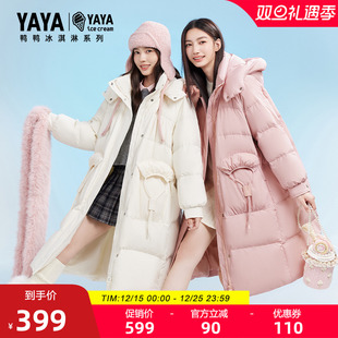 中长款 新款 鸭鸭羽绒服女2025年冬季 过膝连帽外套Y 冰淇淋系列