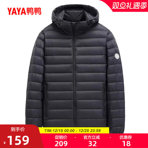 鸭鸭羽绒服男秋冬季立领轻薄外套