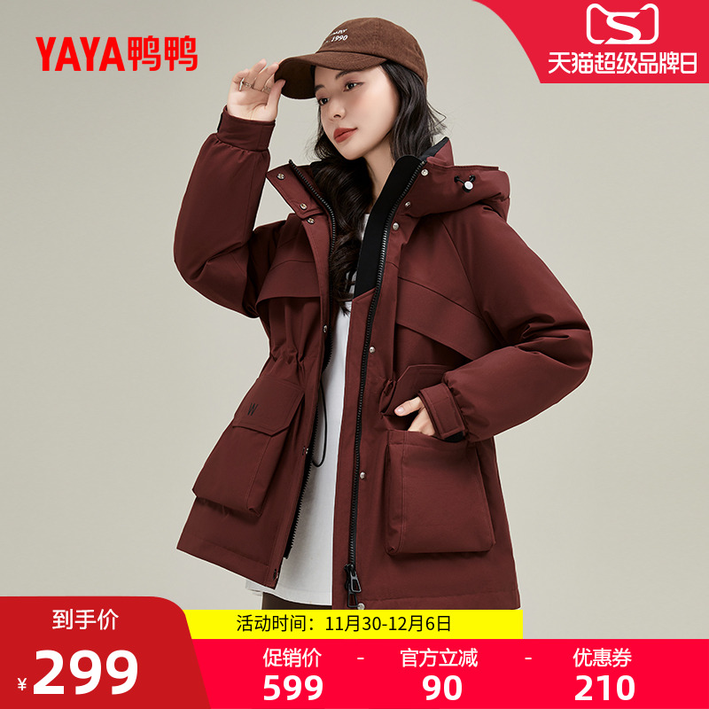 鸭鸭时尚中长款羽绒服外套