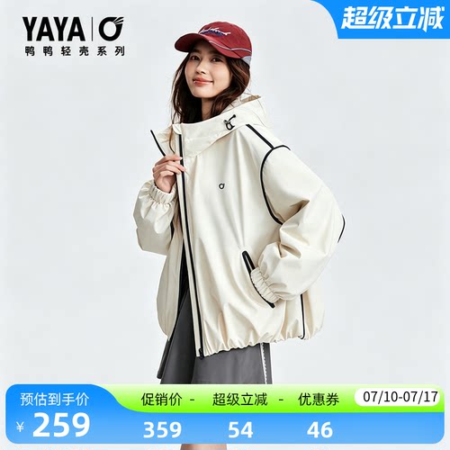 鸭鸭轻壳系列休闲羽绒服女