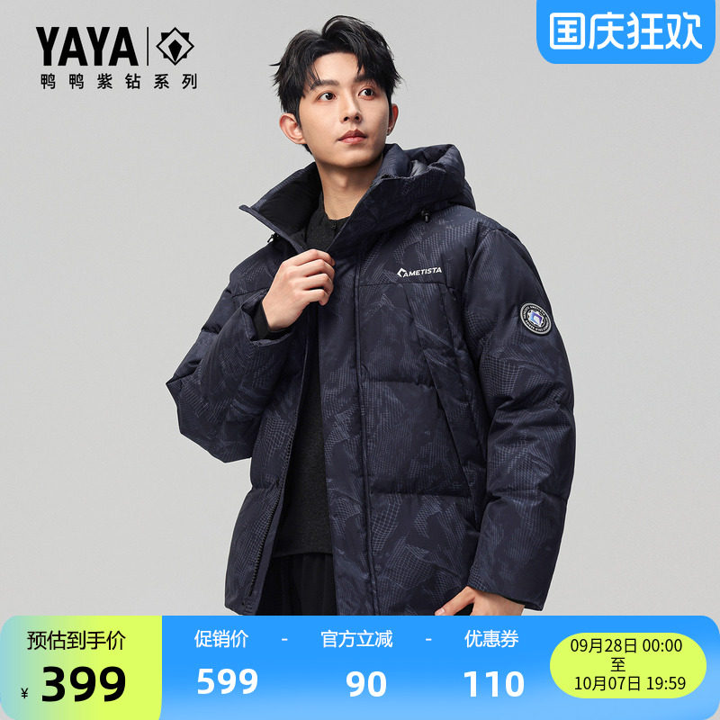 鸭鸭百搭连帽短款羽绒服男