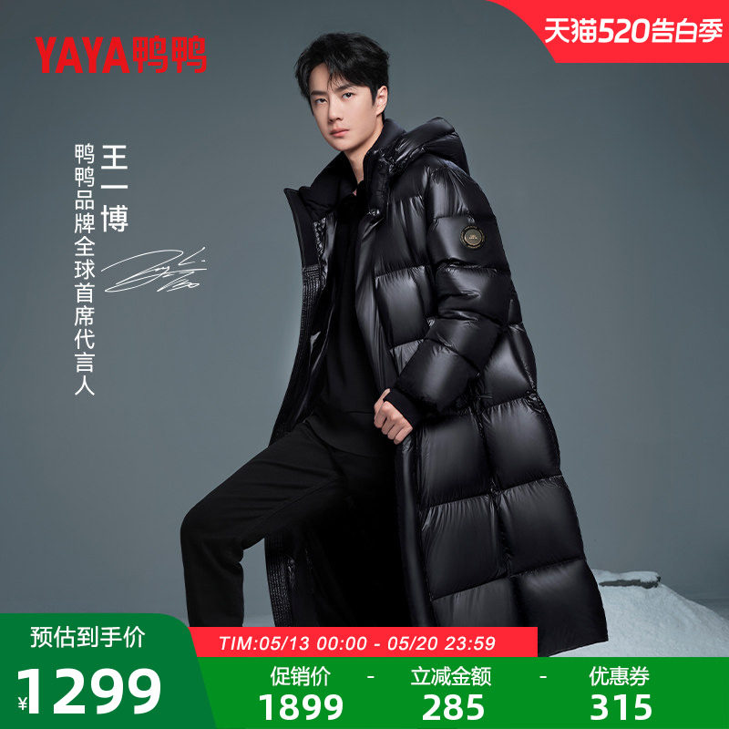 王一博明星同款鸭鸭GOOSE系列鹅绒羽绒服男女中长款加厚保暖外套