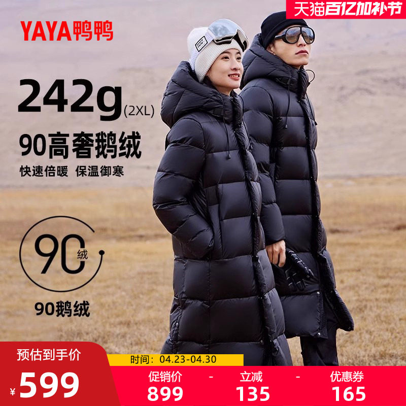 鸭鸭鹅绒羽绒服男女同款2025秋冬反季冬季过膝中长款连帽厚外套C