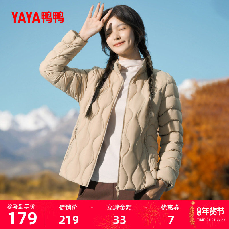 鸭鸭露营羽绒服女士2025年秋冬反季轻薄短款小立领百搭鸭绒外套J,女装/女士精品,羽绒服,淘宝优惠券,粉丝福利购,淘宝优惠卷