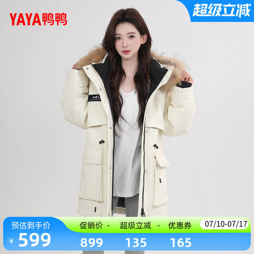 鸭鸭羽绒服时尚大毛领中长款连帽