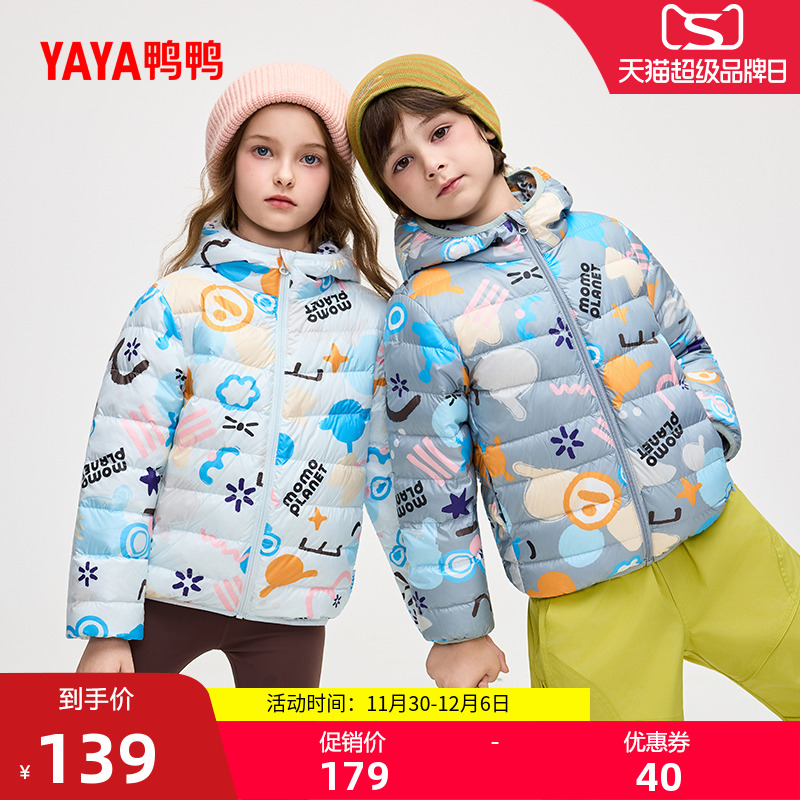 鸭鸭儿童羽绒服2025年秋冬新品男女童同款百搭短款连帽轻薄外套J