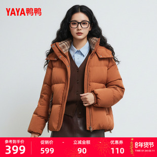 鸭鸭羽绒服女2025年冬季新款小个子时尚百搭连帽收腰保暖短外套M