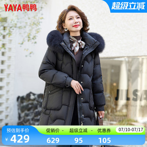 鸭鸭羽绒服中老年女狐狸毛领外套