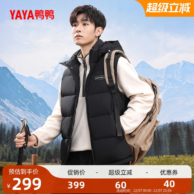 鸭鸭时尚百搭羽绒马甲