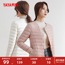 修身 女2025冬新款 无领内胆保暖 鸭鸭轻薄羽绒服短款 佟丽娅明星同款