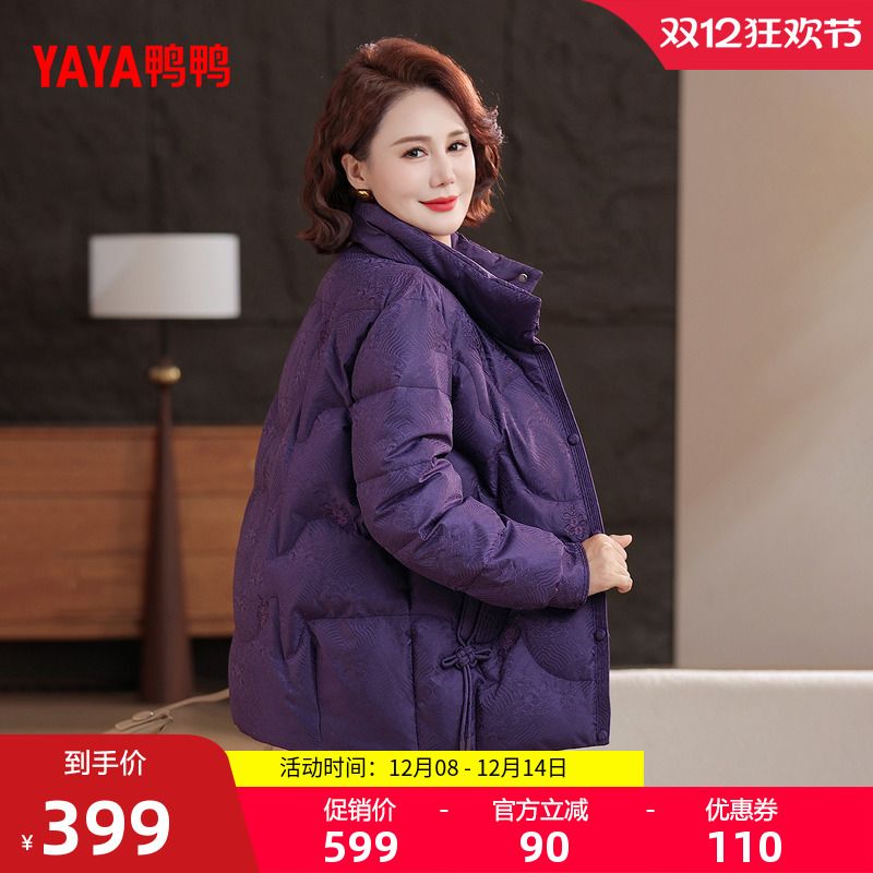 鸭鸭简约时尚妈妈装短款羽绒服