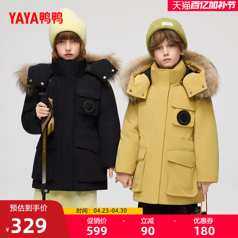鸭鸭儿童羽绒服2025秋冬新品中大童中长款大毛领男女童保暖外套J