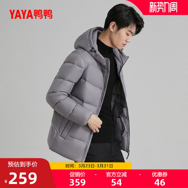 鸭鸭男士羽绒服2025年冬季新款短款轻薄短款连帽时尚休闲轻暖外套
