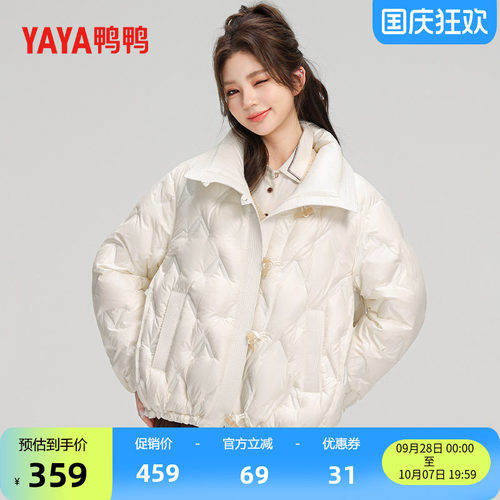 鸭鸭轻薄羽绒服短款时尚保暖