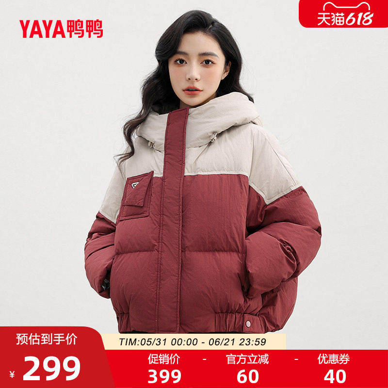 鸭鸭羽绒服女2026反季短款小个子连帽立领拼接韩版修身鸭绒厚外套