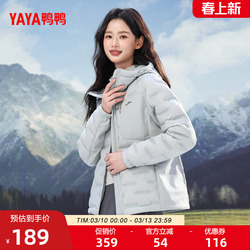 鸭鸭羽绒服轻薄时尚舒适简约连帽