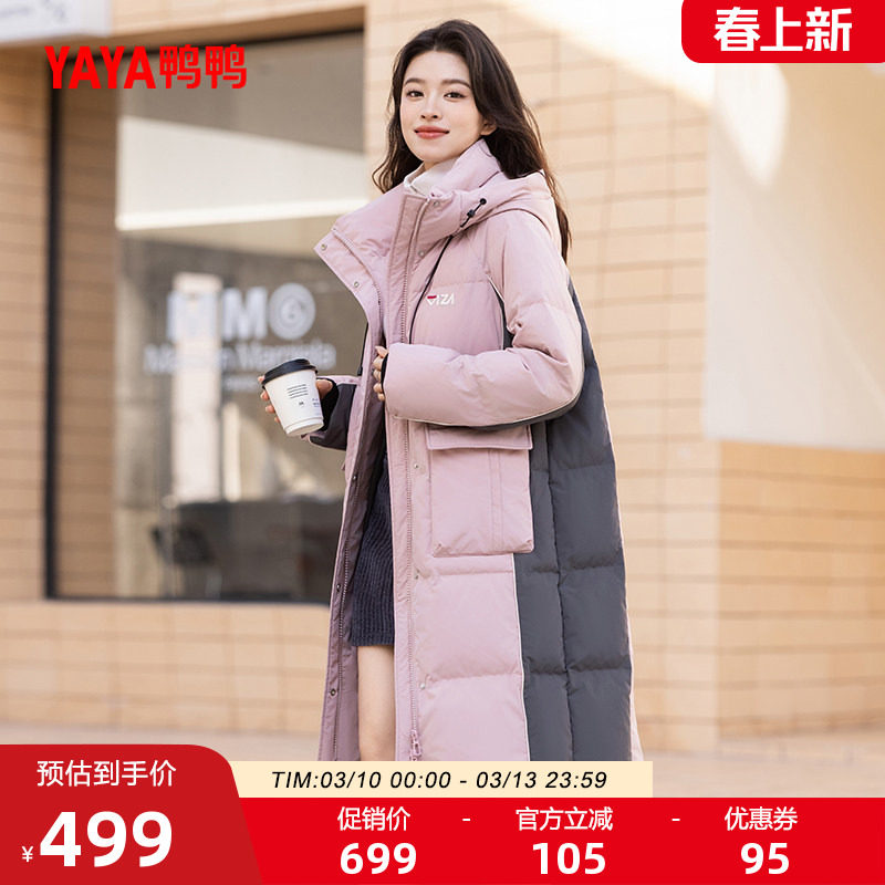 鸭鸭羽绒服女士2025冬季新品中长款撞色连帽时尚加厚保暖鸭绒外套