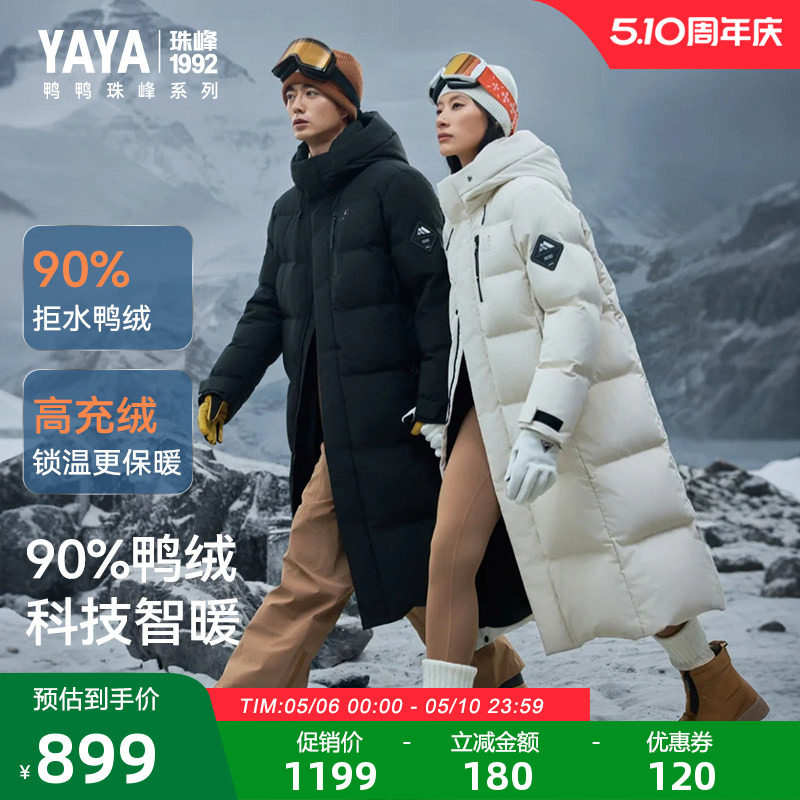 【珠峰系列】鸭鸭羽绒服男冬季新款露营极寒加厚长款保暖连帽外套