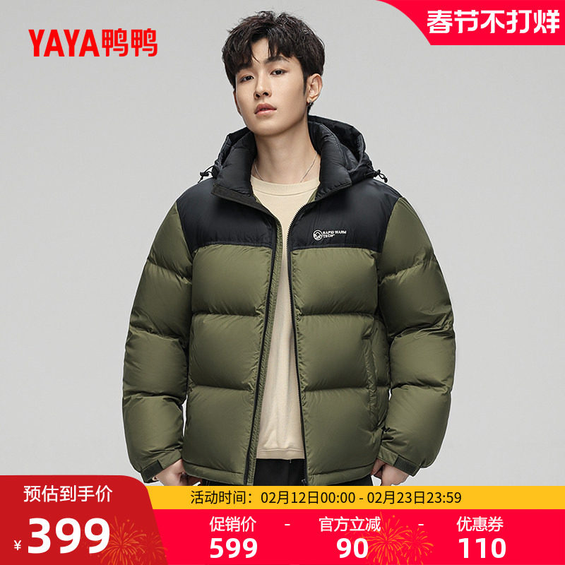 鸭鸭运动户外风90鸭绒600高蓬短款经典拼色面包羽绒服25秋冬新款