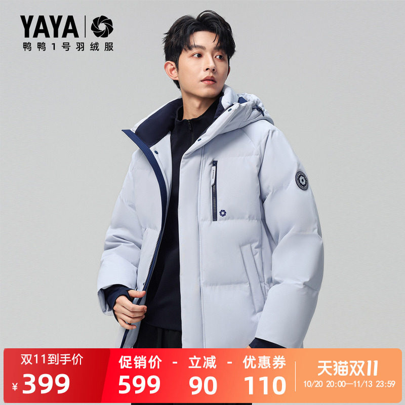 【1号羽绒服系列】2026年秋冬新款时尚短款休闲连帽韩版保暖外套S