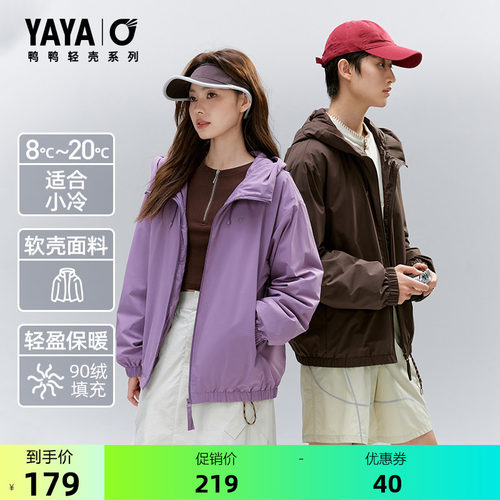 鸭鸭时尚休闲百搭户外运动简约